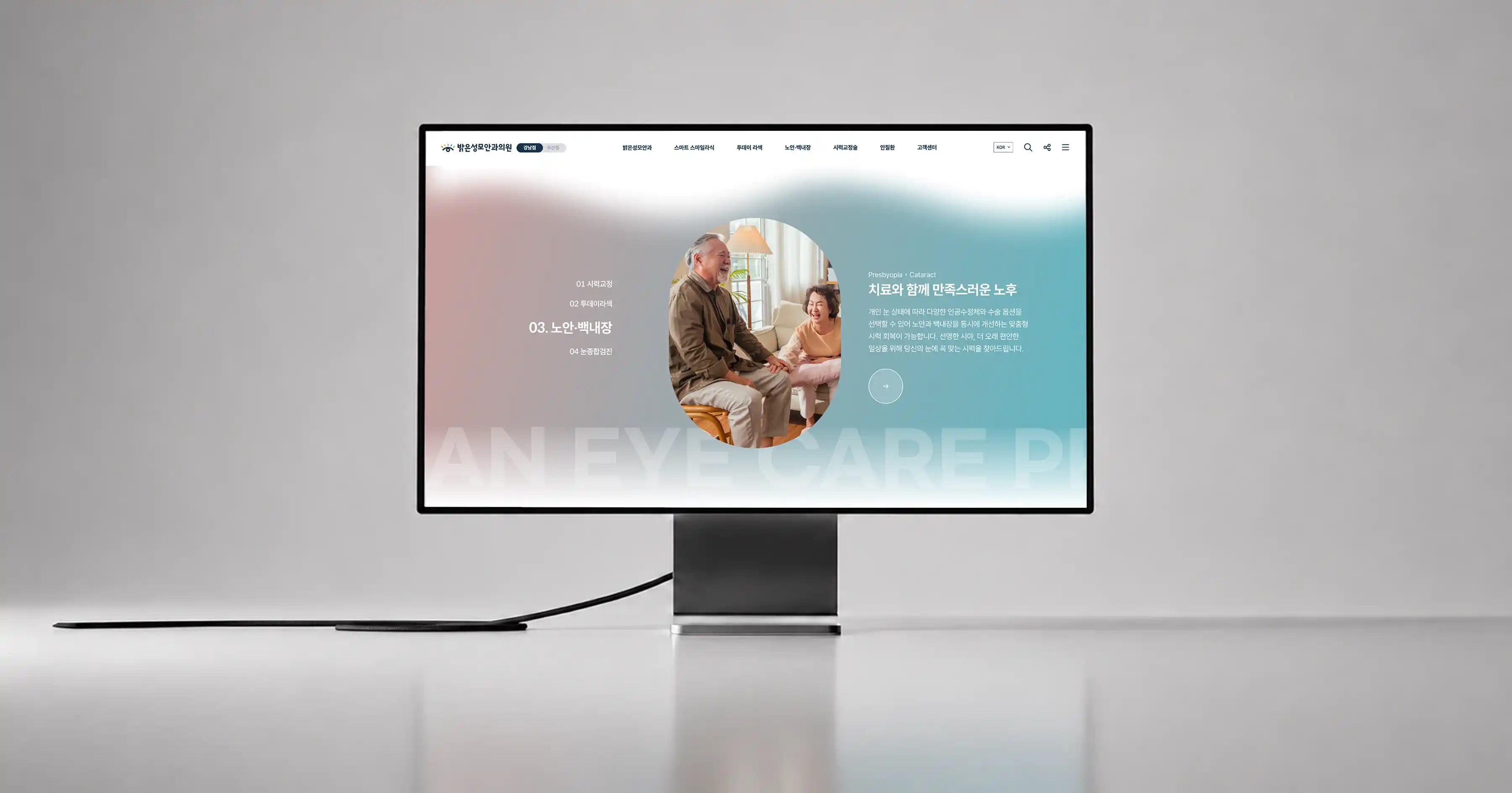 Bright St. Mary's Eye Center Web