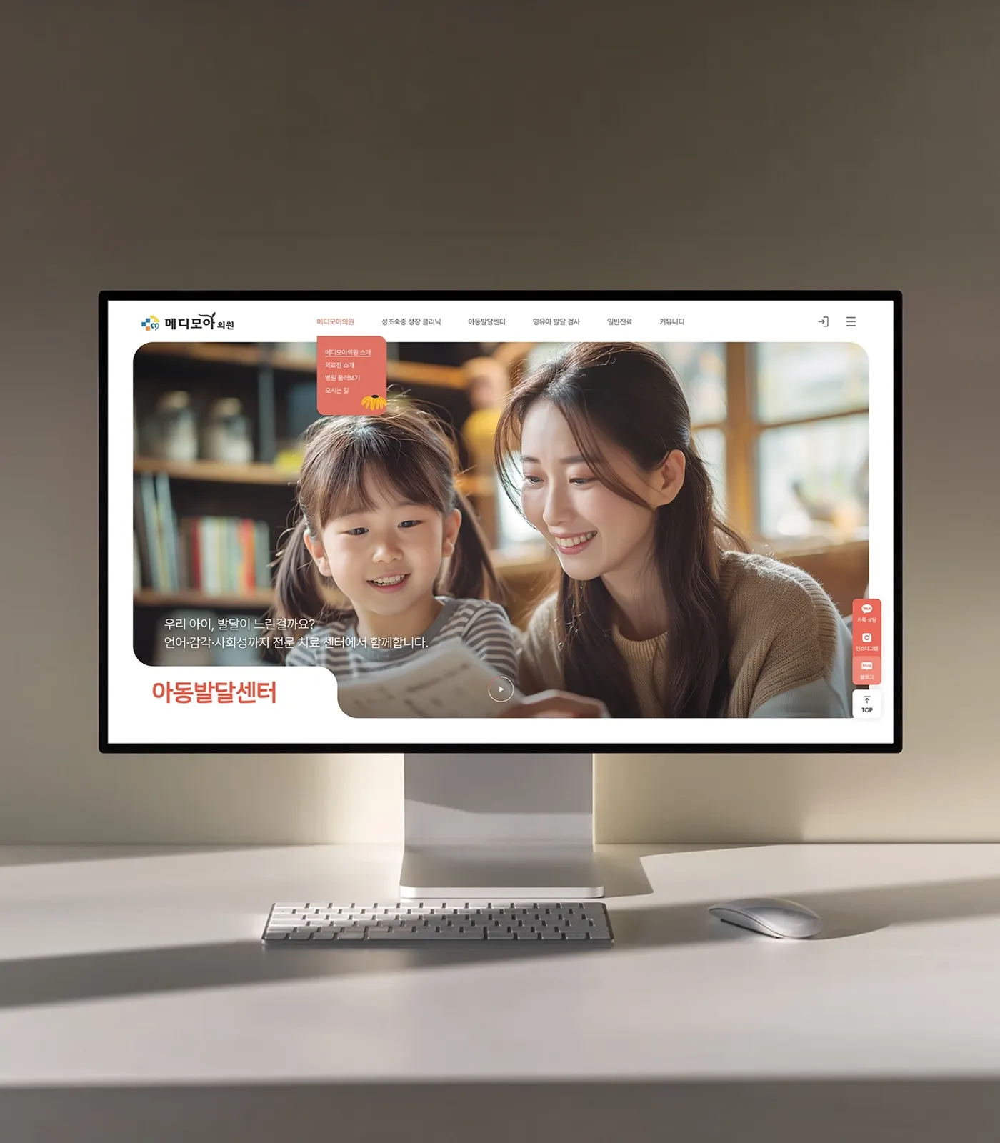 Medimoa Clinic Web