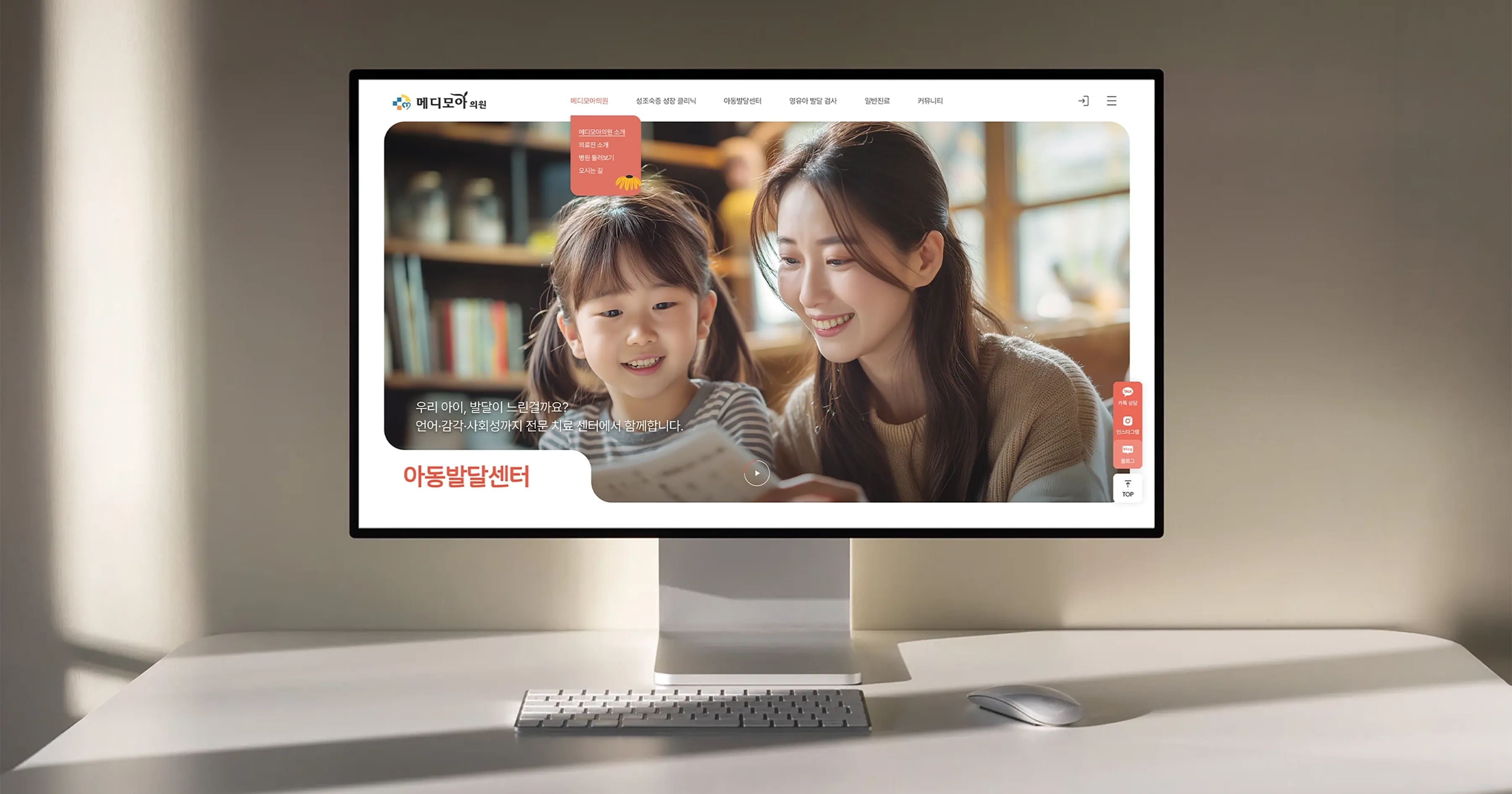 Medimoa Clinic Web