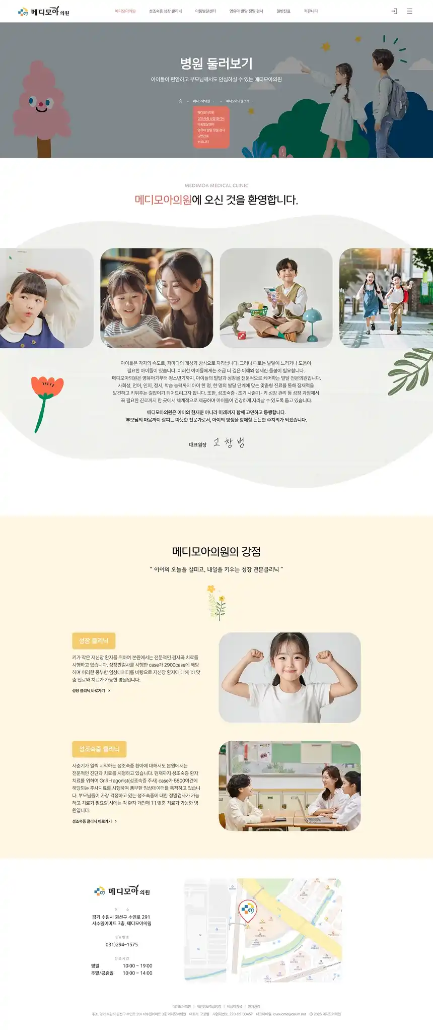 Visual 2-1