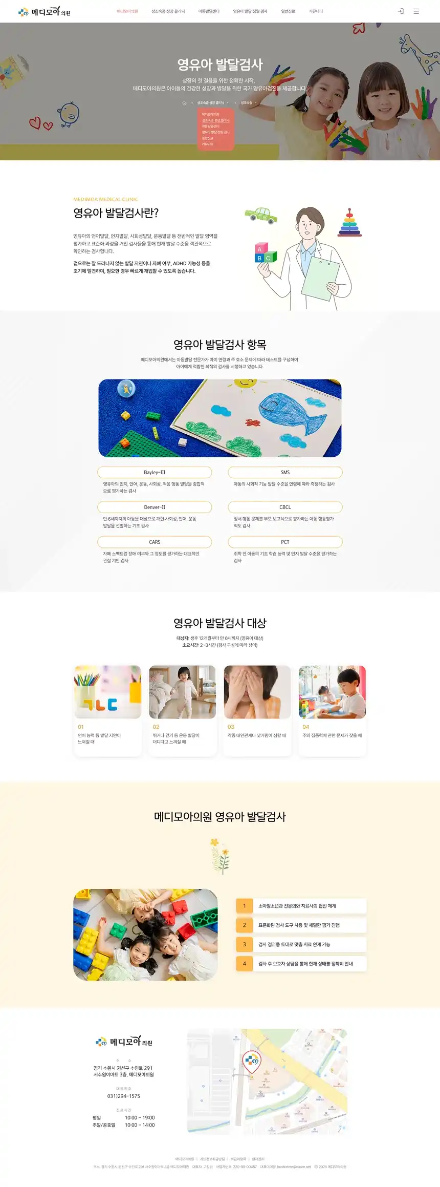 Visual 2-2