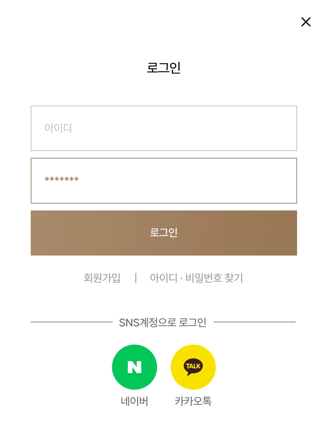 Gold J Clinic sign-in screen