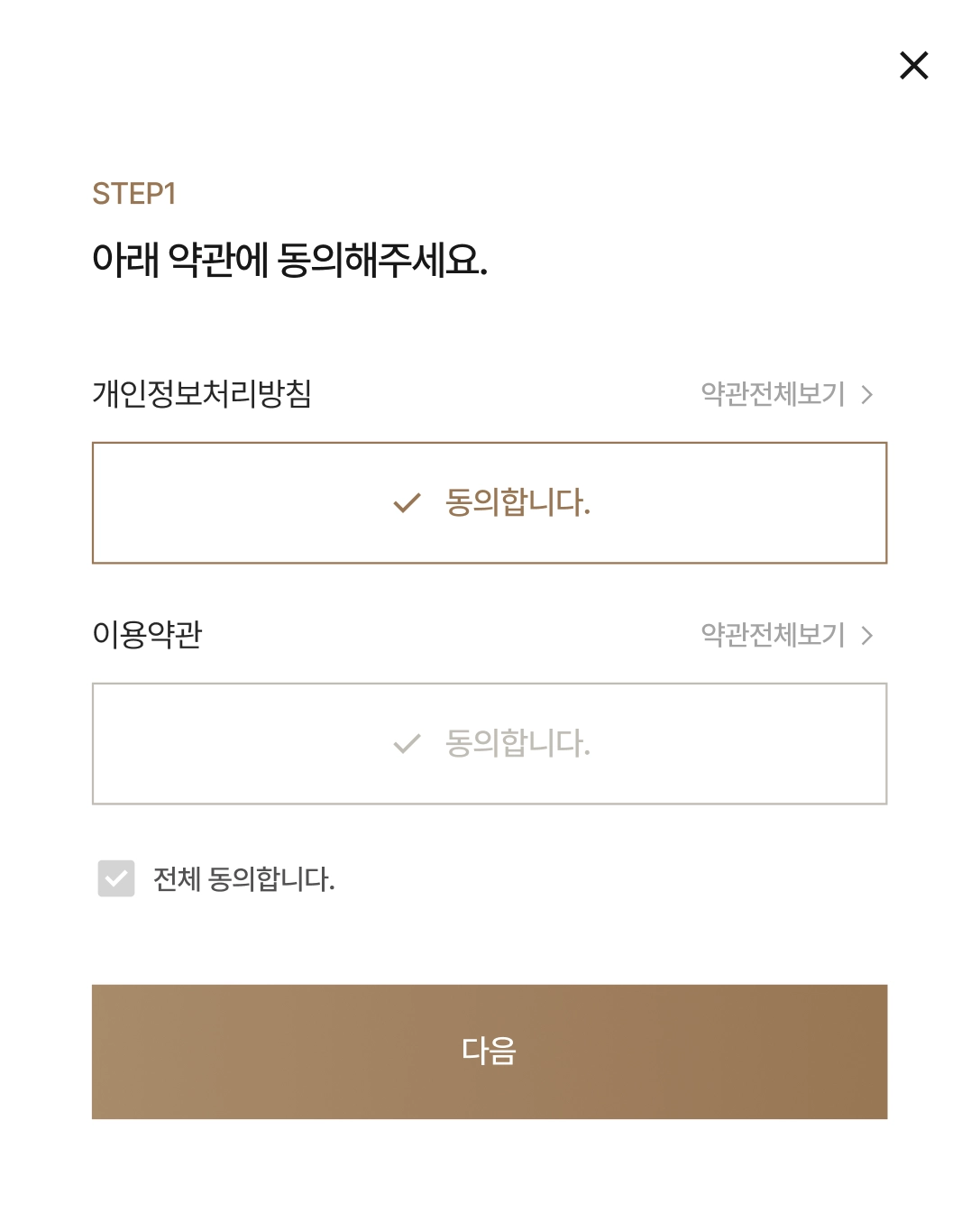 Gold J Clinic registration agreement screen