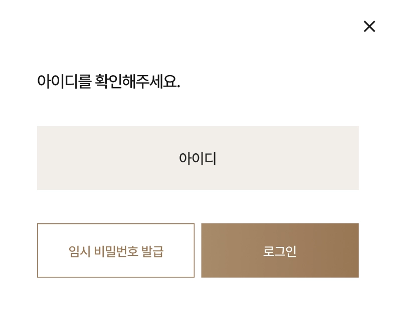 Gold J Clinic account recovery screen